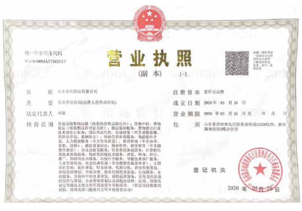 網絡貨運平臺